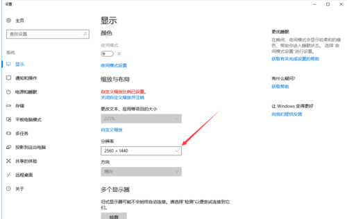 win10显示器分辨率如何调节(1)