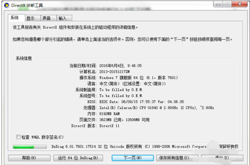 DNF提示图表系统组建失败怎么解决(1)