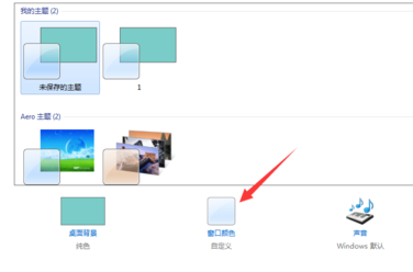 电脑怎么把桌面图标变小(1)