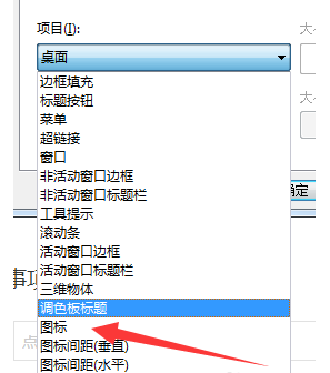 电脑怎么把桌面图标变小(3)