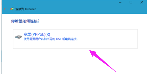 win10怎么设置宽带连接(5)
