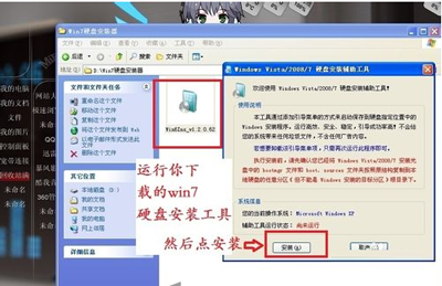 教你xp怎么升级到win7(1)