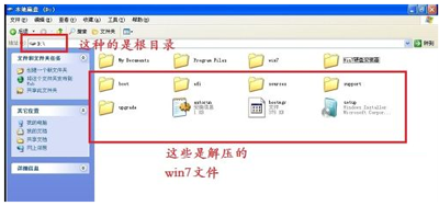 教你xp怎么升级到win7