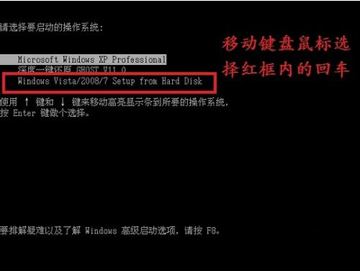 教你xp怎么升级到win7(3)