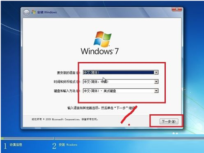 教你xp怎么升级到win7(7)