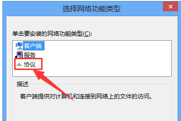 解决win10浏览器打不开的问题(6)