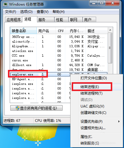 64位win7旗舰版系统音量图标不见了怎么办(2)