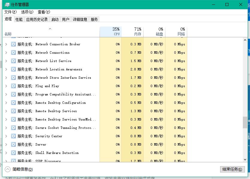 win10怎么删除OneDrive(6)