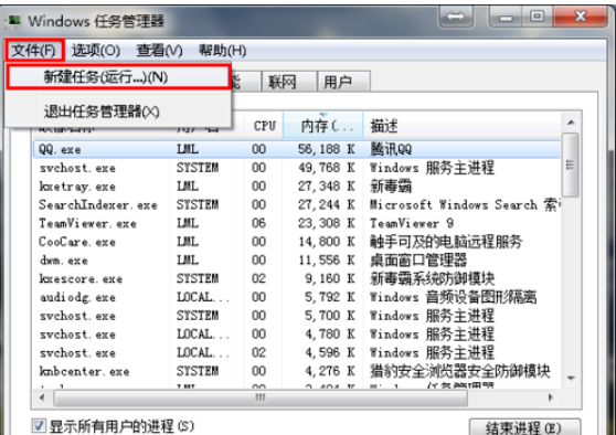 电脑开机后不显示桌面图标怎么办(5)