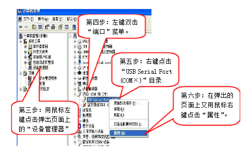 USB接口如何重置(1)