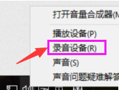 win10系统怎么设置耳麦声音(1)
