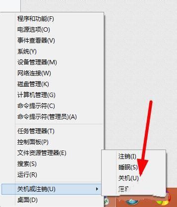 win8电脑关机的快捷键(3)