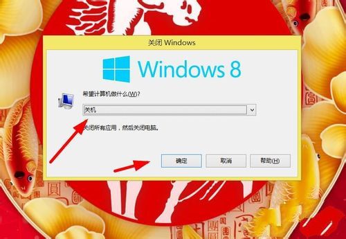 win8电脑关机的快捷键(2)