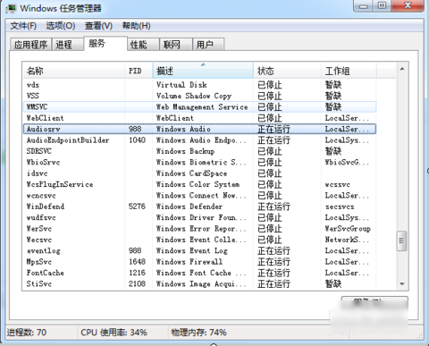 电脑上的音频服务未运行怎么弄(3)