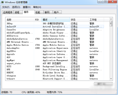 电脑上的音频服务未运行怎么弄(1)