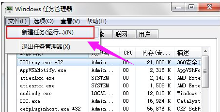 电脑桌面图标快捷方式都没了怎么恢复(3)