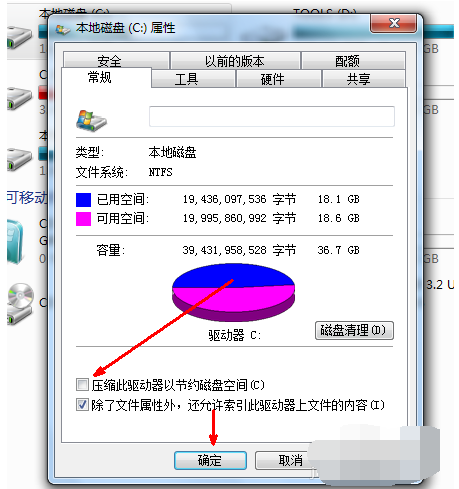 电脑c盘满了如何清理c盘(7)