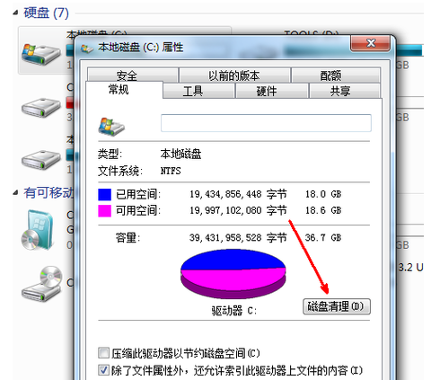 电脑c盘满了如何清理c盘(2)