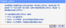 怎么设置Tp-Link路由器(7)