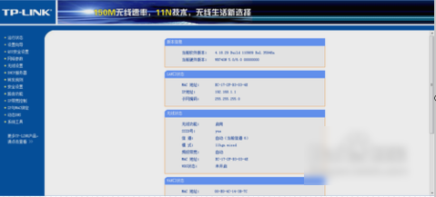 怎么设置Tp-Link路由器(4)