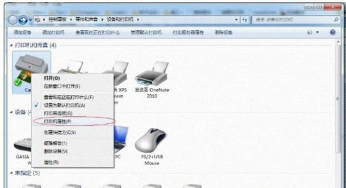 win7打印机共享一键设置方法(4)