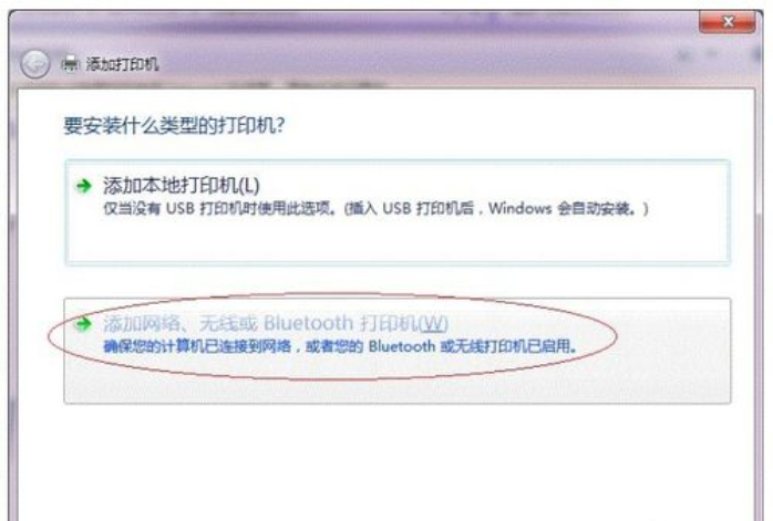 win7打印机共享一键设置方法(13)