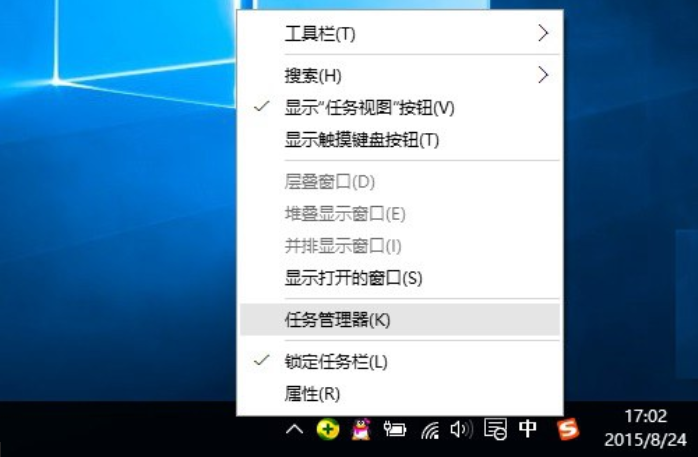 win10任务管理器在哪里