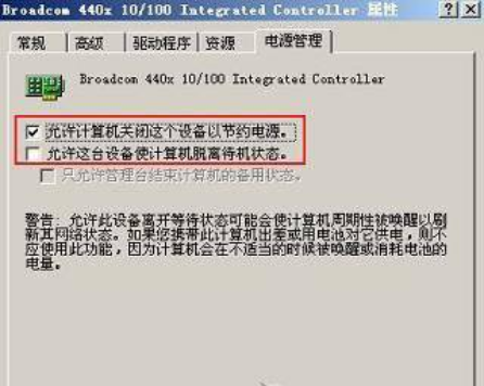 win7系统电脑关机后自动重启的解决方法(1)