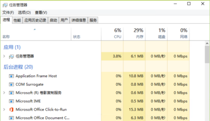 win10一键呼出任务管理器(1)