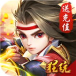 萌将春秋满v版