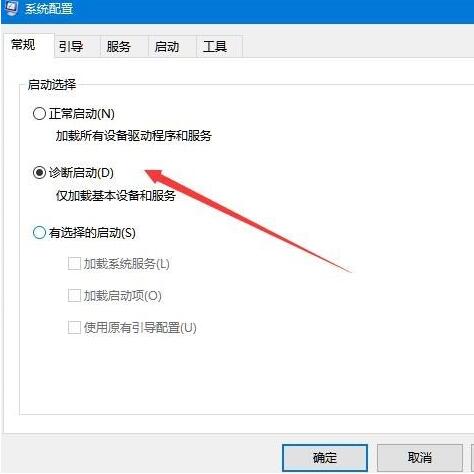 win10遇到问题需要重启如何解决(5)