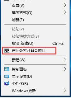 Win10如何在右键菜单添加在此处打开命令窗口设置项(5)