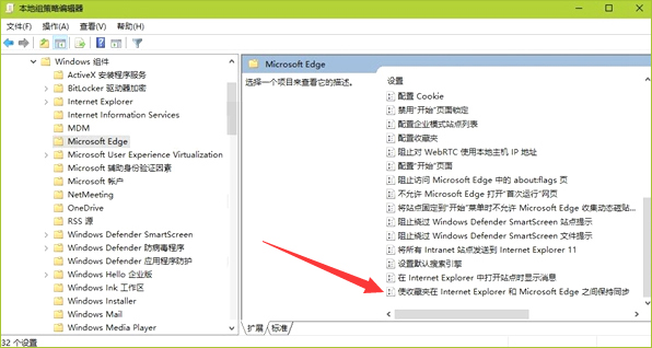 Win10如何同步Edge浏览器和IE浏览器的收藏夹(1)