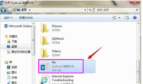 Win10如何打开pst文件(4)