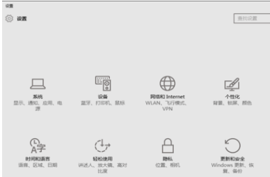 怎么查找win10设置(2)