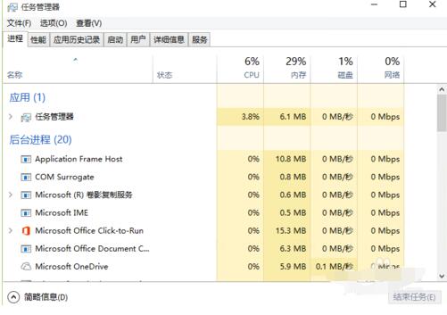 win10如何一键呼出任务管理器(1)