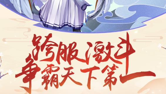 修仙物语动彩网络版