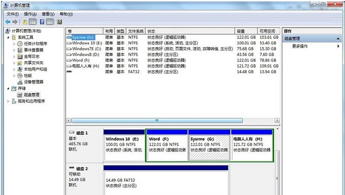 硬盘不显示怎么解决(2)