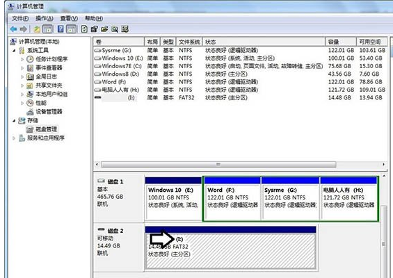 硬盘不显示怎么解决(5)