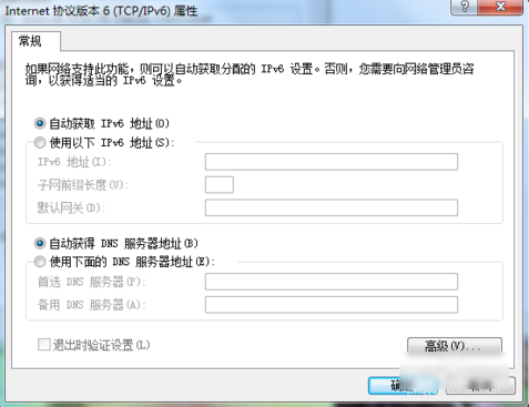 win7总是提示默认网关不可用怎么办(5)