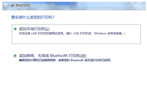 无法打开添加打印机怎么办(5)