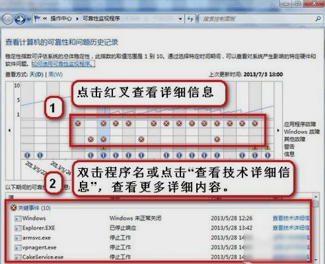 win7资源管理器老是停止工作怎么处理(2)