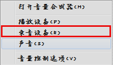 如何测试麦克风有没有声音(1)