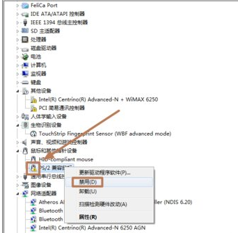 怎么禁用笔记本触控板(4)