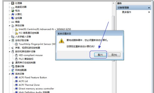 怎么禁用笔记本触控板(3)