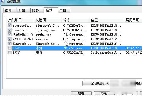 win7开机出现autoit错误怎么解决(2)