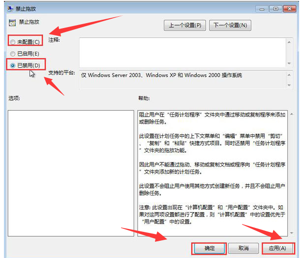 不能用鼠标拖动文件怎么解决(3)