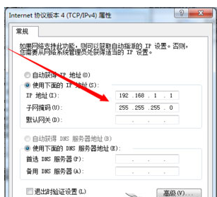 电脑连上无线网却不能上网怎么解决(2)