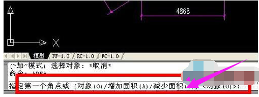 CAD中如何计算面积(3)