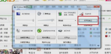 win7怎么安装无线网络(3)